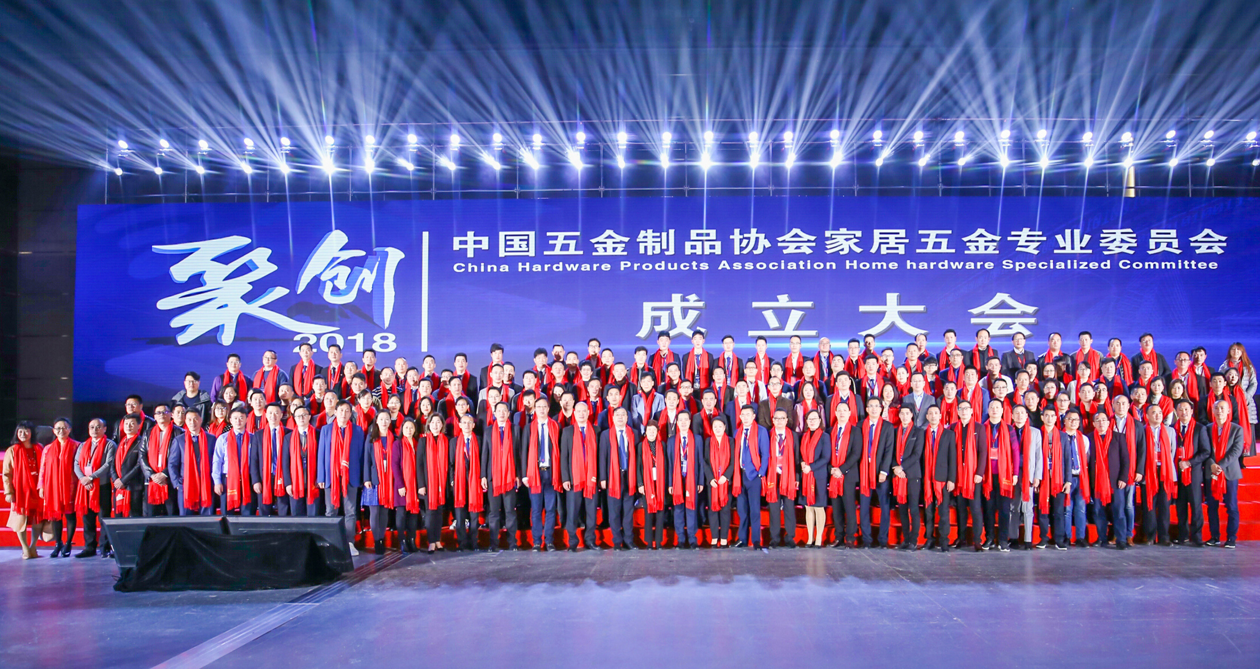 中國五金制品協(xié)會(huì)家居五金專業(yè)委員會(huì)成立！匯泰龍當(dāng)選會(huì)長單位！