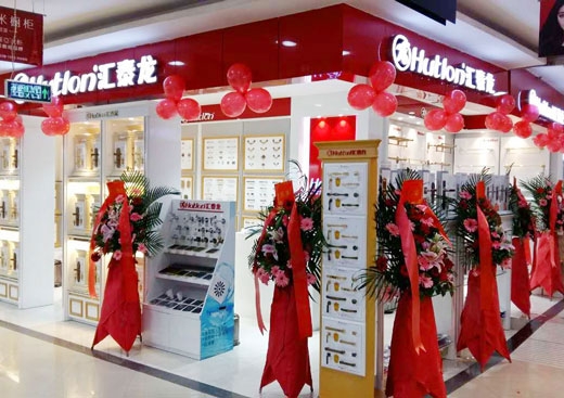 匯泰龍智能科技五金深圳寶安專賣店隆重開業！