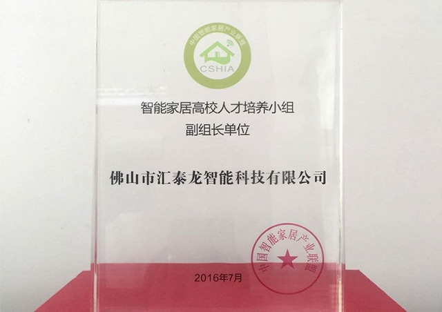 實施人才培養戰略，加快企業創新發展