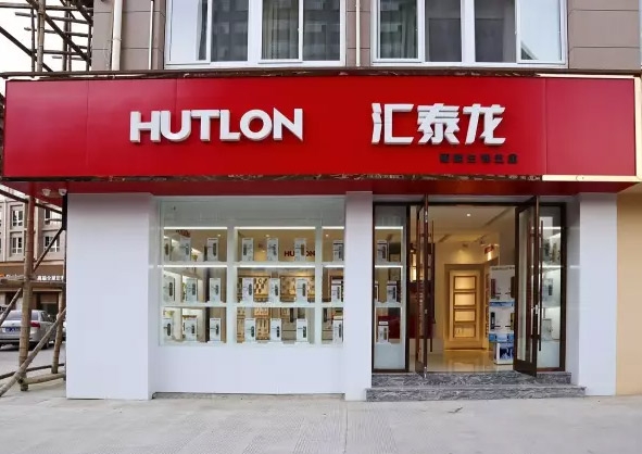 匯泰龍麗水松陽專賣店隆重開業，買生活五金＆智能門鎖來這！