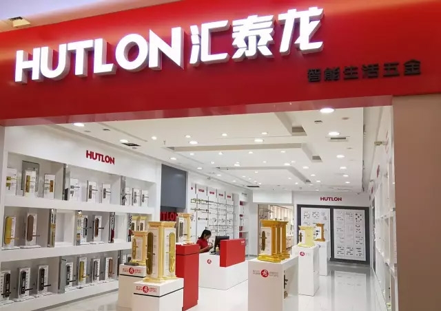 匯泰龍盤錦瑪潤奇專賣店盛大開業！