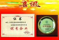 卓越品質獲殊榮——匯泰龍在全國建筑裝飾材料工作會議上榮膺四項大獎