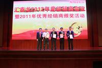 2012匯泰龍經銷商年會系列活動——2011年度優秀經銷商頒獎活動