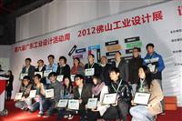 匯泰龍公司“經信杯”創意設計獎獲得者榮耀領獎