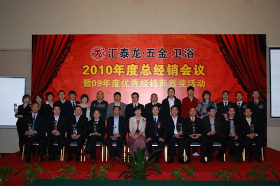 獲獎(jiǎng)經(jīng)銷(xiāo)商合影