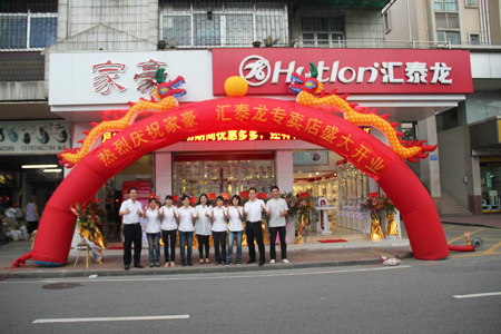 激情五月，匯泰龍江蘇無錫、中山石岐、廣東梅州專賣店同期開業