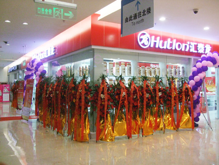 激情五月，匯泰龍江蘇無錫、中山石岐、廣東梅州專賣店同期開業