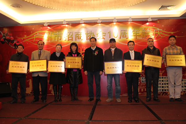 匯泰龍陳董受邀參加“情系十年—廣州市招商協會成立十周年志慶”酒宴