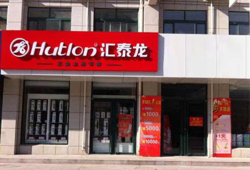 熱烈祝賀匯泰龍五金山東濰坊諸城專賣店盛大開業