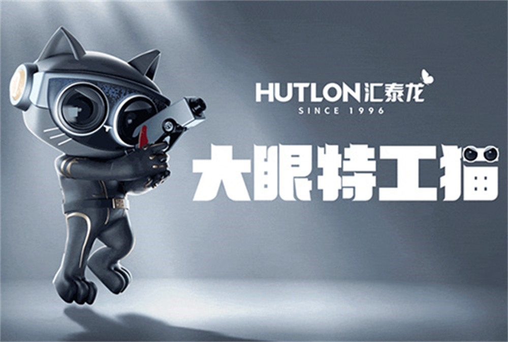 超級IP“大眼特工貓”出道，匯泰龍智能鎖再度破圈！