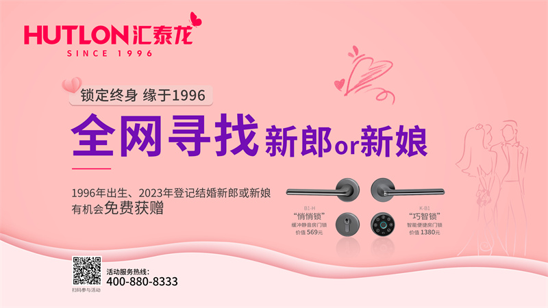 結婚福利丨全網尋找1996年出生的新郎or新娘！