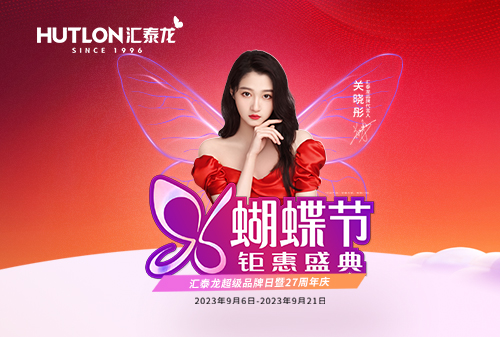 第二屆96蝴蝶節(jié)丨滿減、抽獎、96特權(quán)禮/購…福利滿滿！